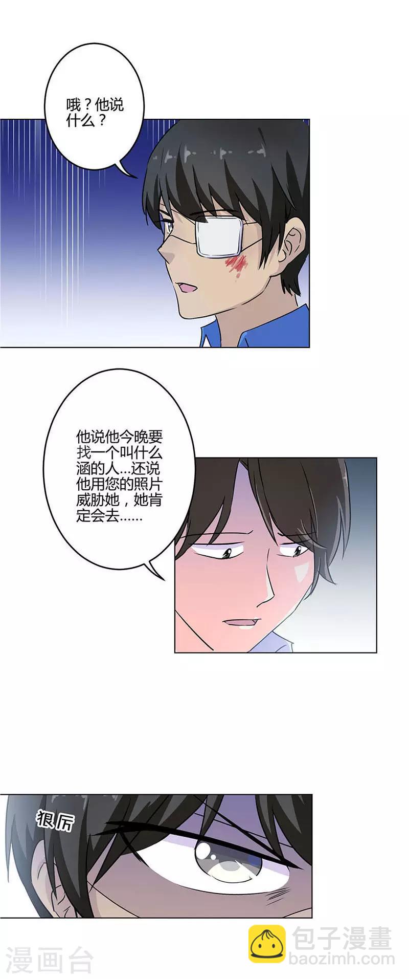 重生豪門之強勢歸來 - 第199話 - 2