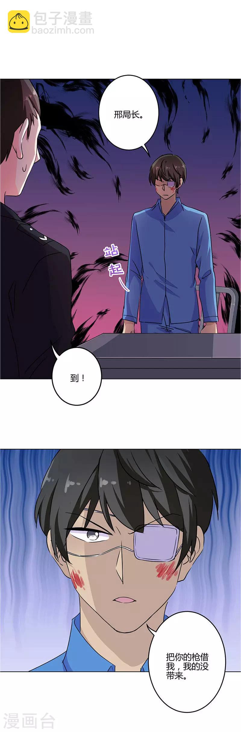 重生豪門之強勢歸來 - 第199話 - 3