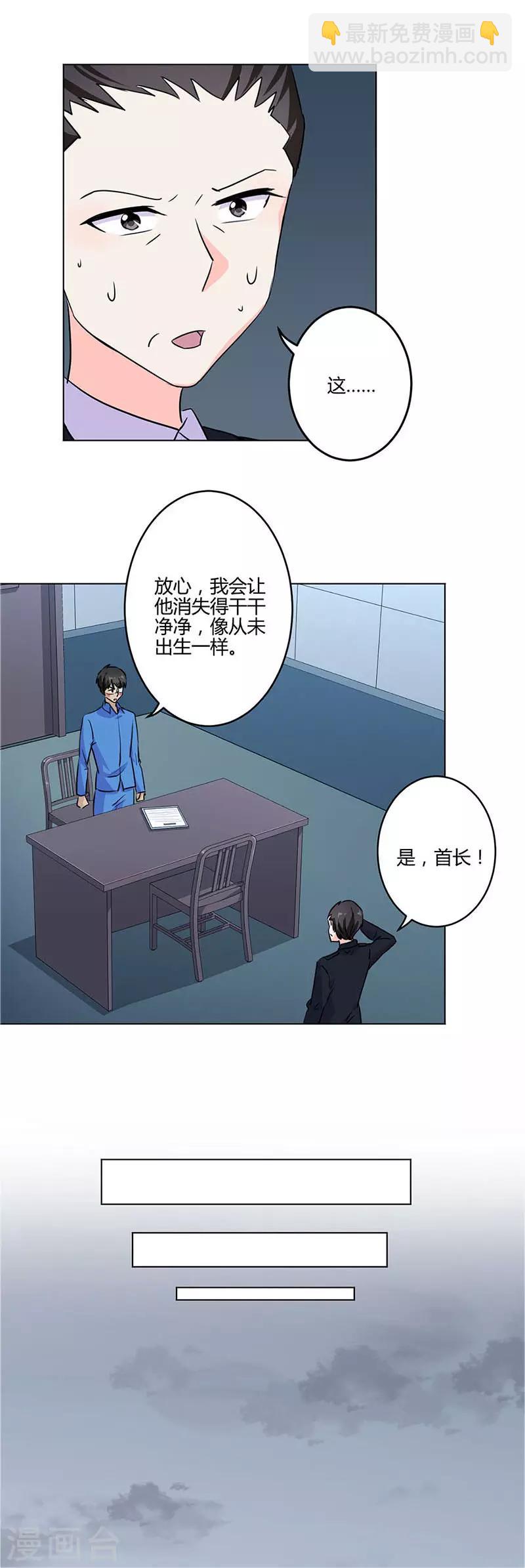 重生豪門之強勢歸來 - 第199話 - 1