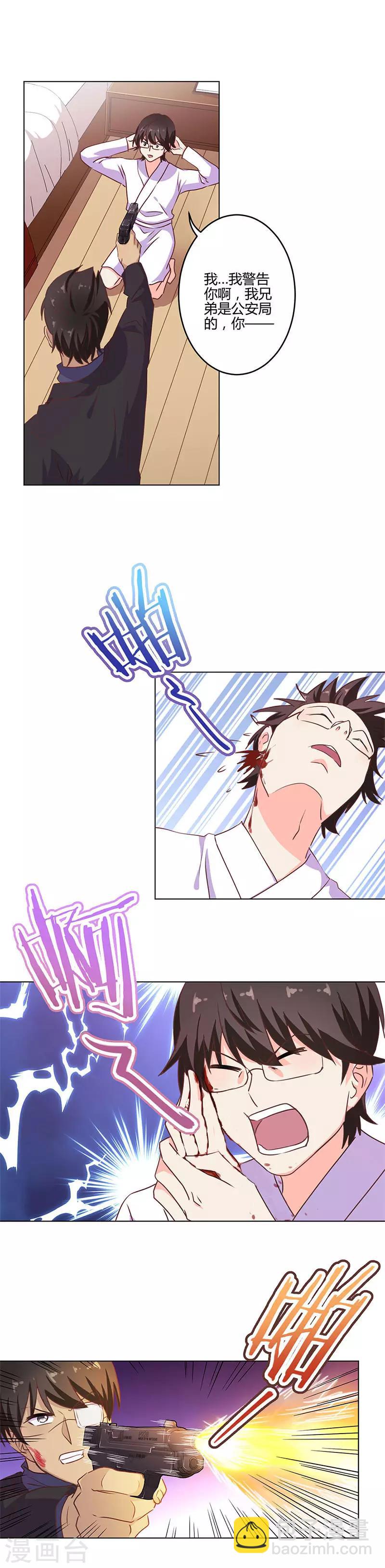 重生豪門之強勢歸來 - 第199話 - 1