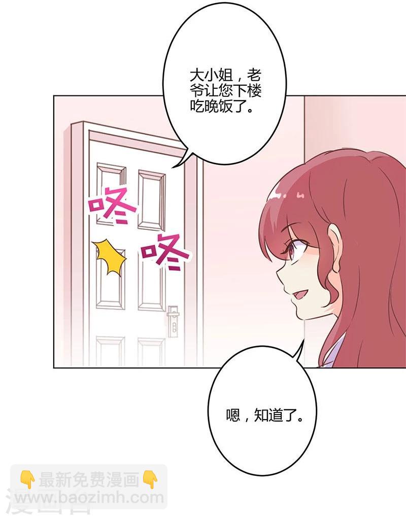 重生豪門之強勢歸來 - 第201話 - 4