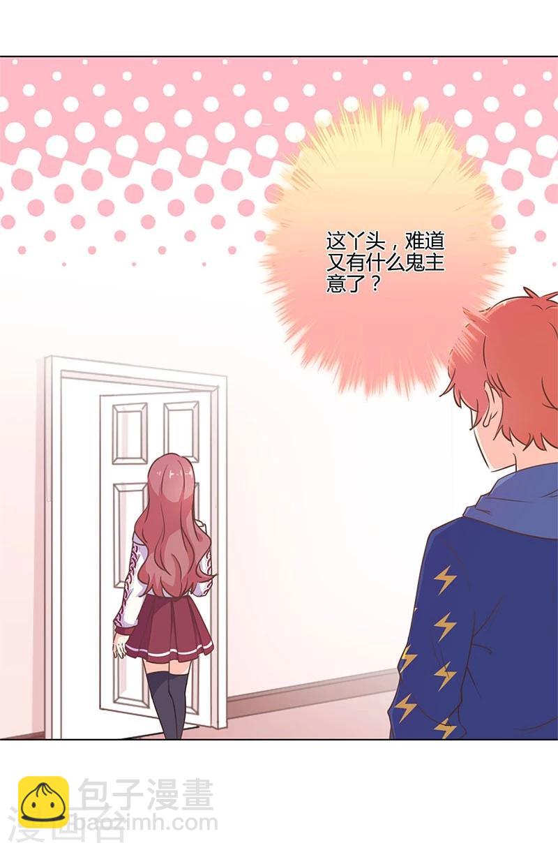 重生豪門之強勢歸來 - 第201話 - 6