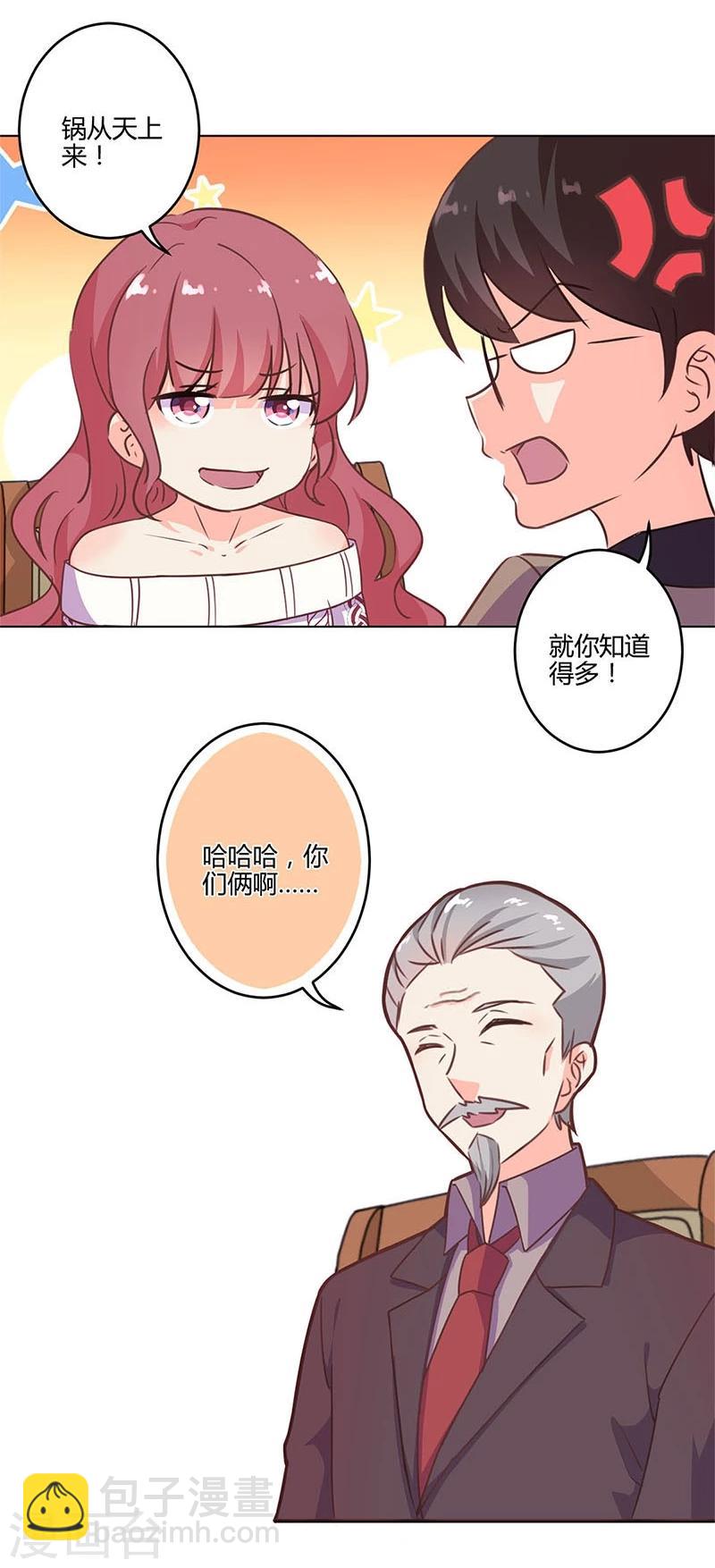 重生豪門之強勢歸來 - 第201話 - 7