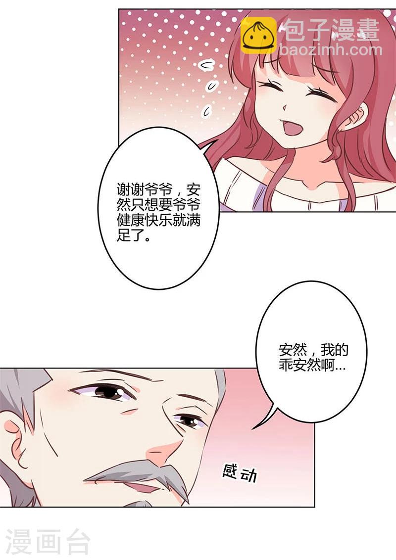 重生豪門之強勢歸來 - 第201話 - 2