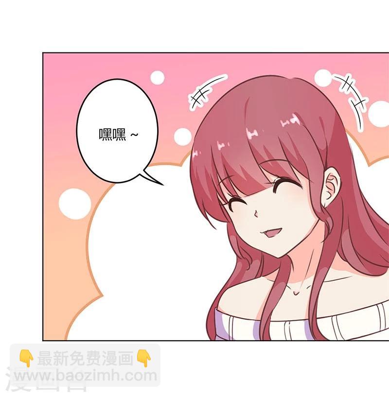 重生豪門之強勢歸來 - 第201話 - 3