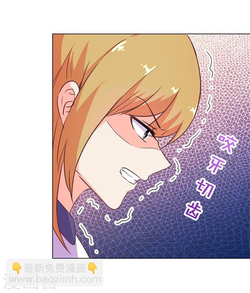 重生豪門之強勢歸來 - 第201話 - 5