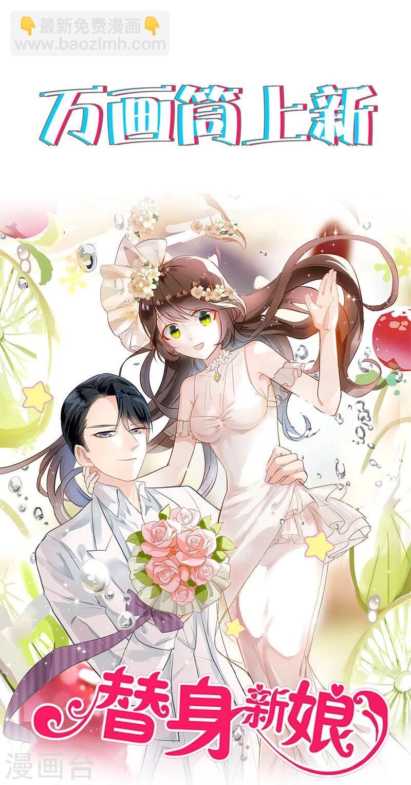 重生豪門之強勢歸來 - 第201話 - 2