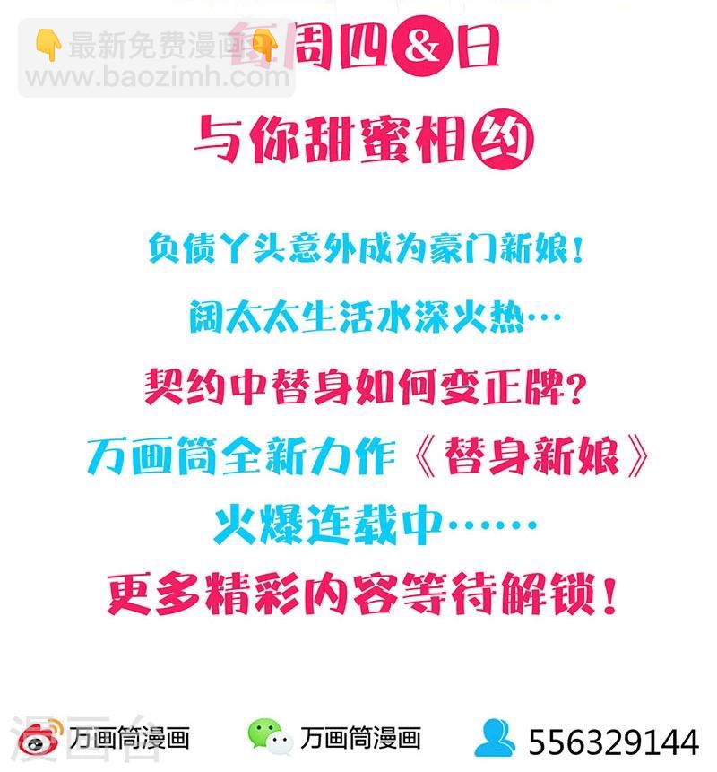 重生豪門之強勢歸來 - 第201話 - 3