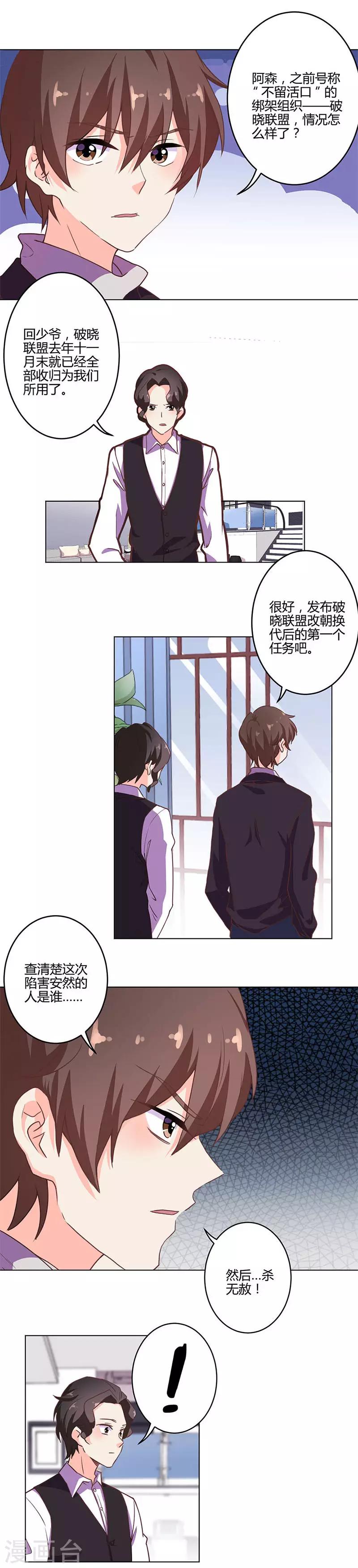 重生豪門之強勢歸來 - 第203話 - 2