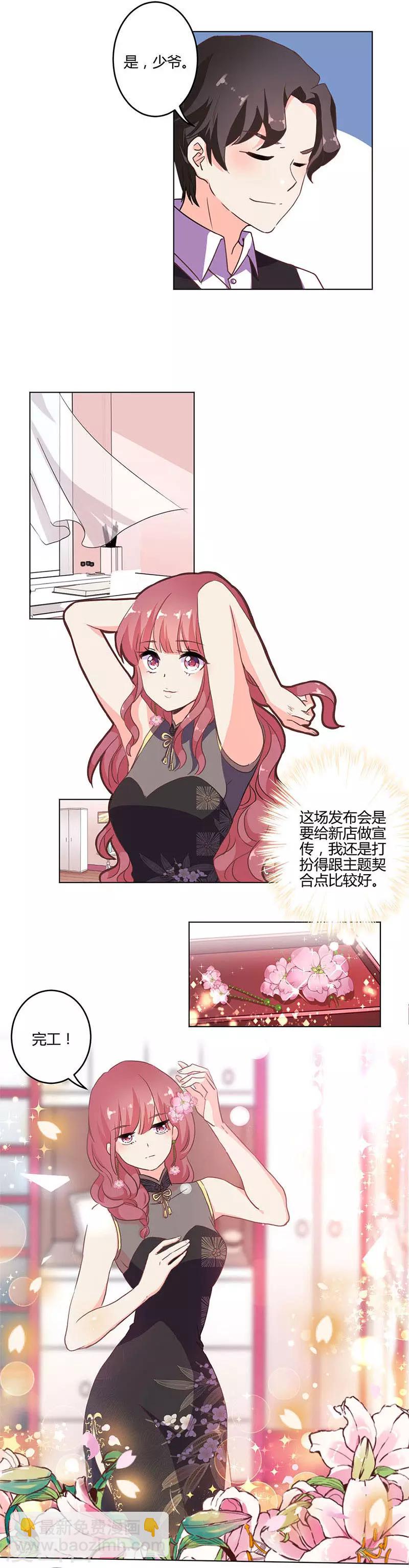 重生豪門之強勢歸來 - 第203話 - 3