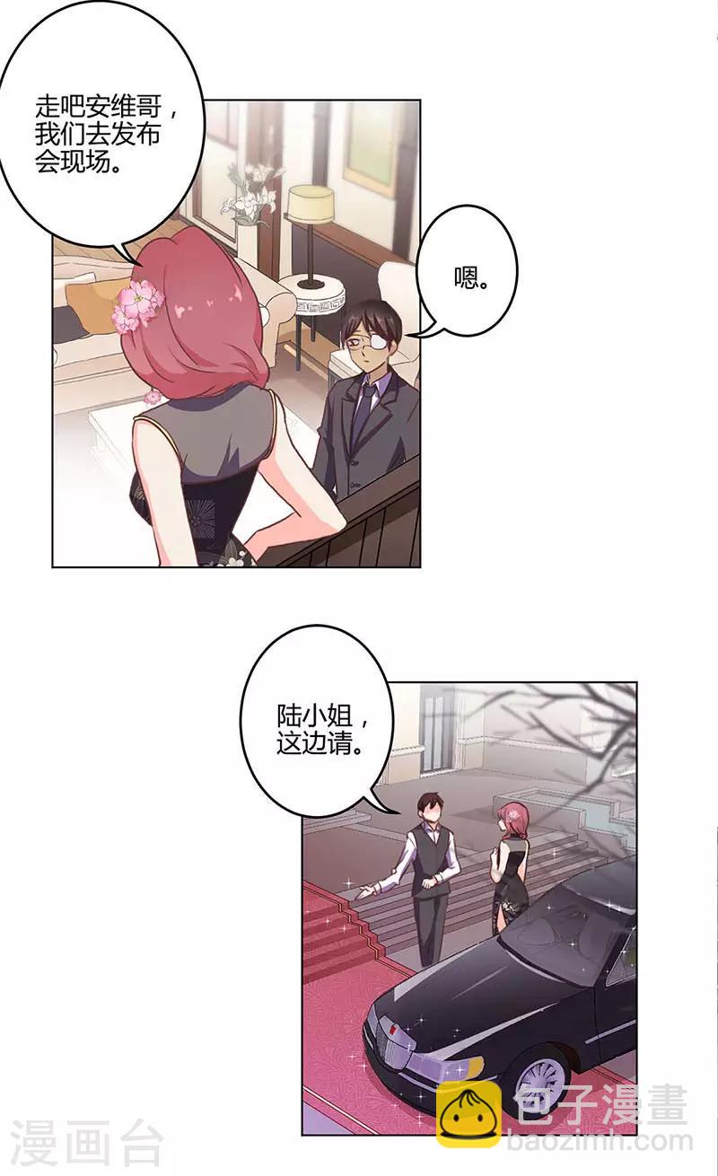 重生豪門之強勢歸來 - 第203話 - 1