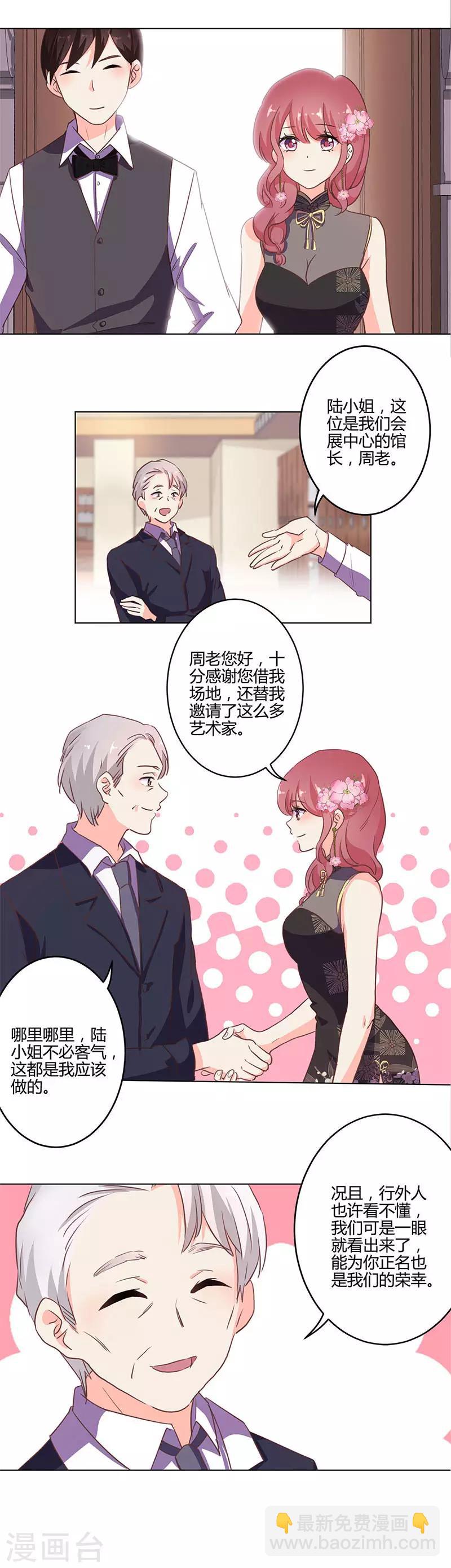 重生豪門之強勢歸來 - 第203話 - 2