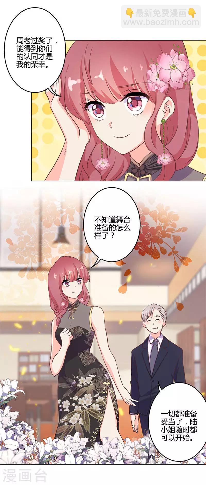 重生豪門之強勢歸來 - 第203話 - 3