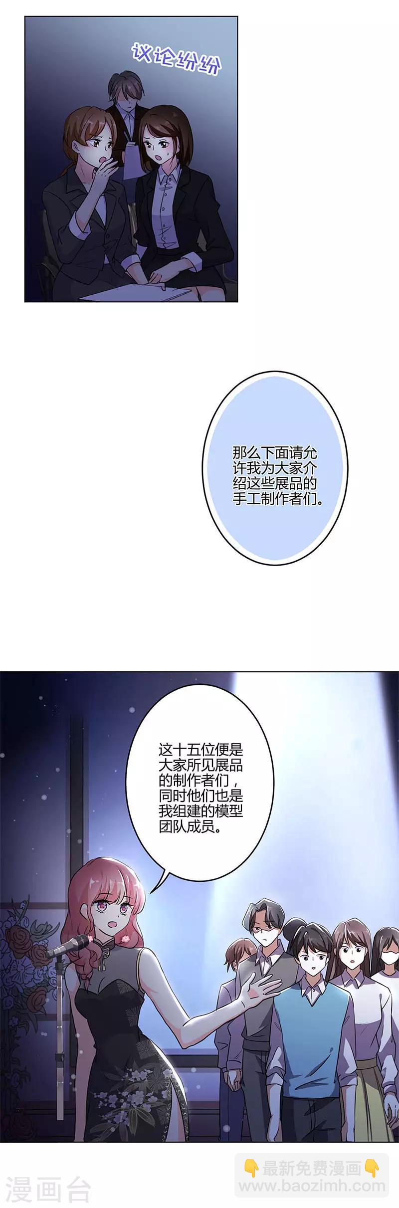 重生豪門之強勢歸來 - 第203話 - 2