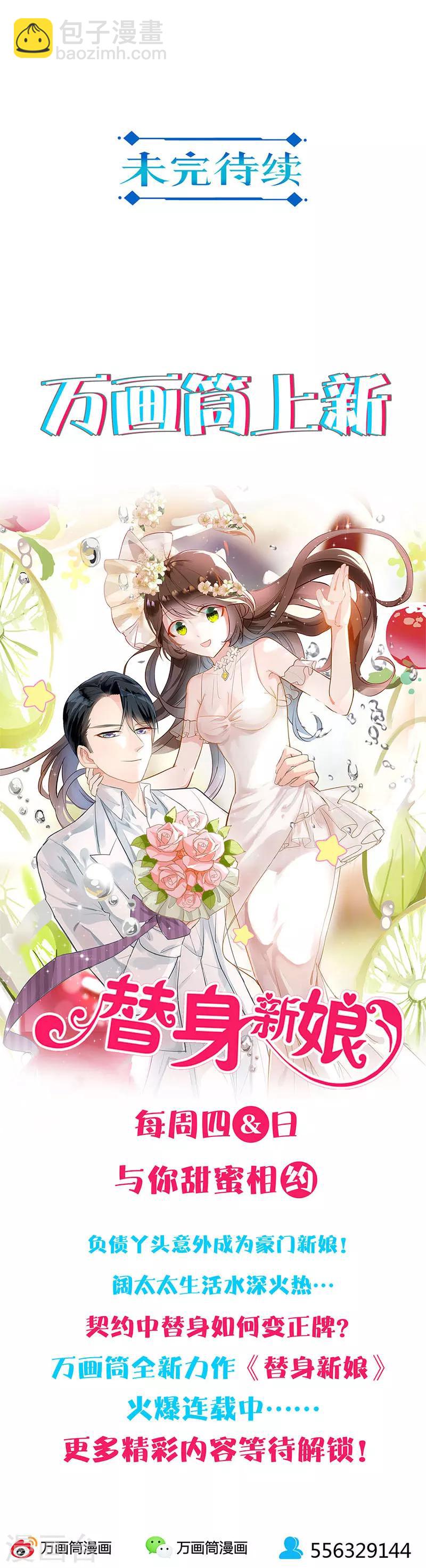 重生豪門之強勢歸來 - 第205話 - 3