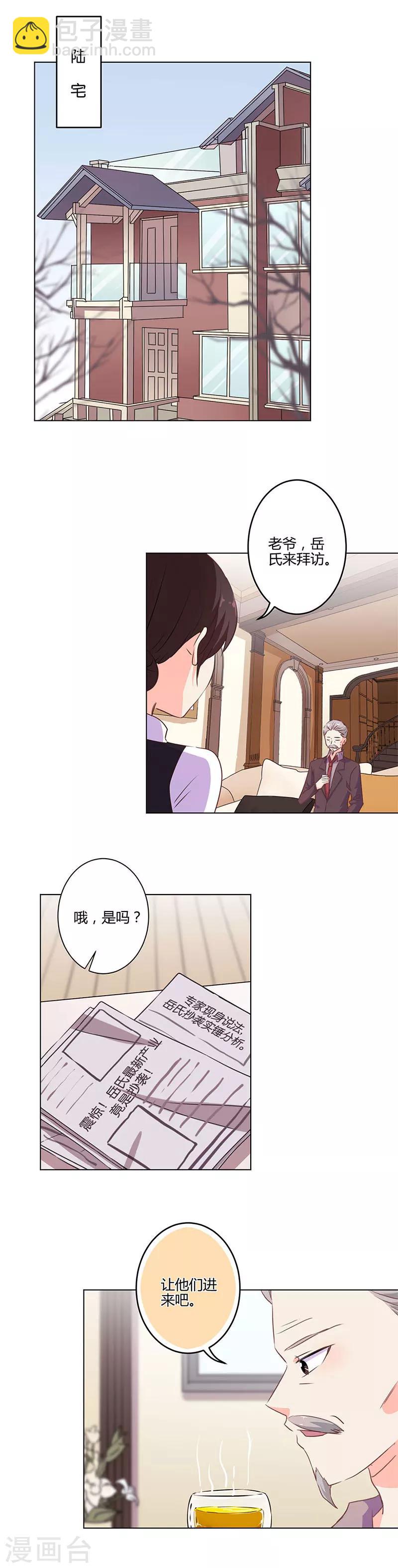 重生豪門之強勢歸來 - 第205話 - 2