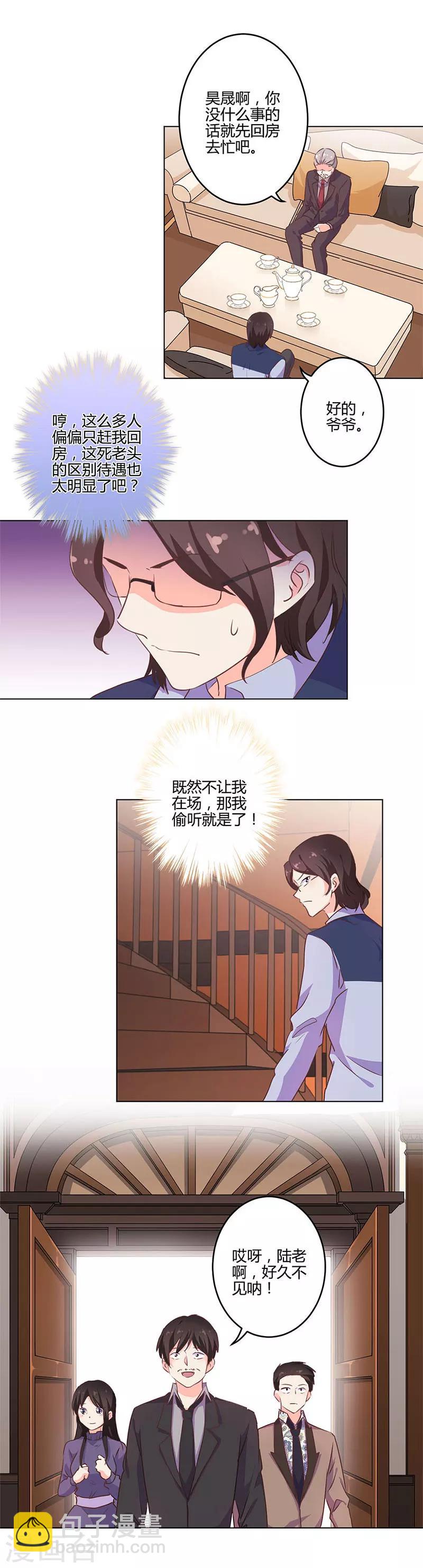 重生豪門之強勢歸來 - 第205話 - 3