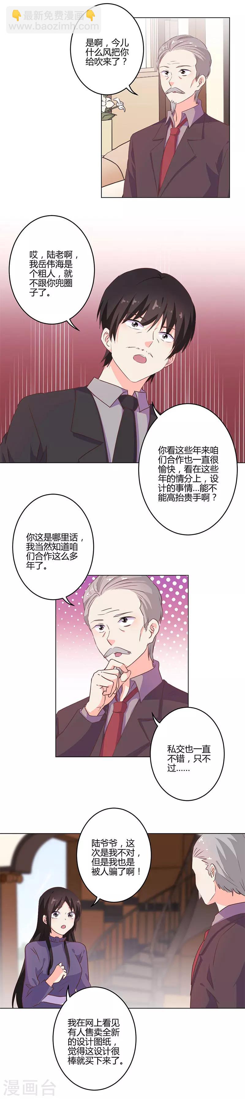 重生豪門之強勢歸來 - 第205話 - 1