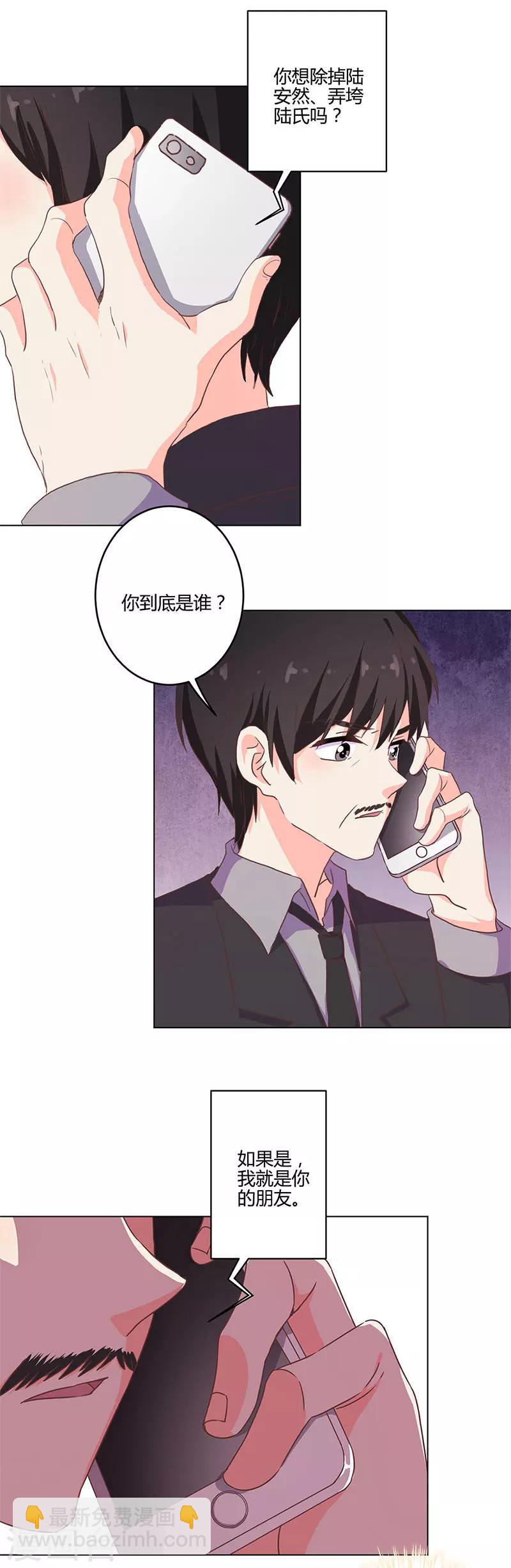 重生豪門之強勢歸來 - 第207話 - 3