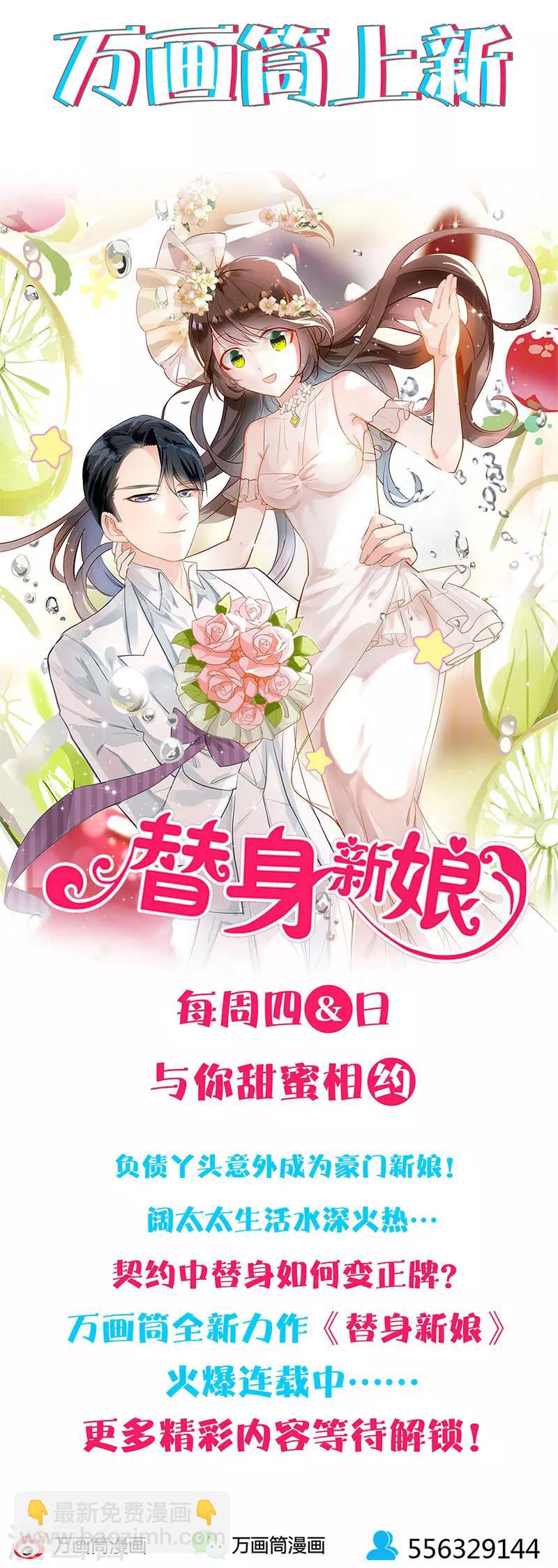 重生豪門之強勢歸來 - 第209話 - 2