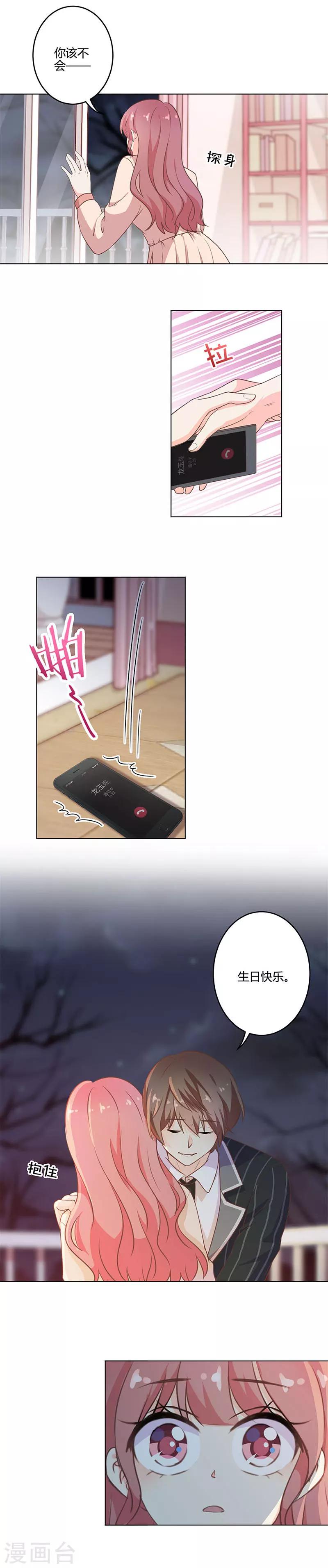 重生豪門之強勢歸來 - 第209話 - 2