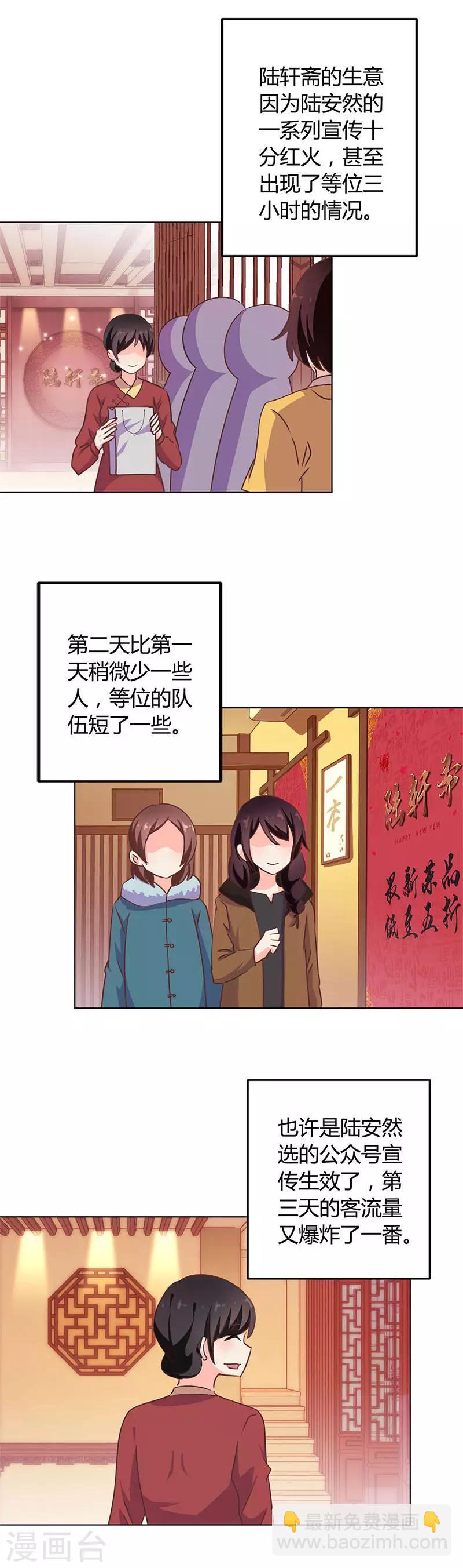 重生豪門之強勢歸來 - 第211話 - 2