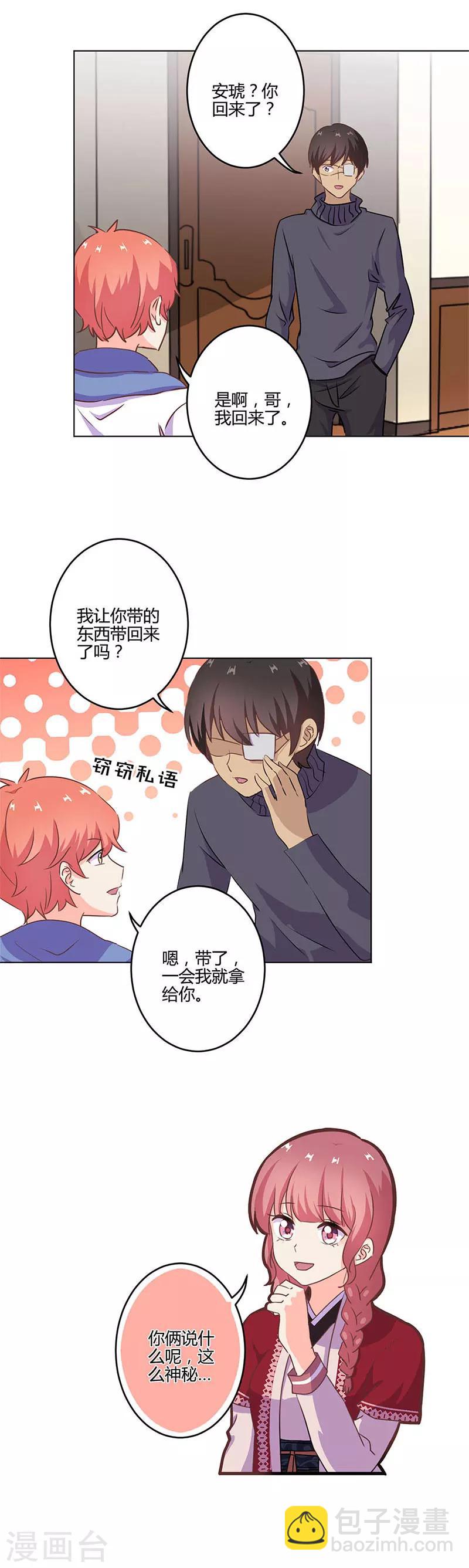 重生豪門之強勢歸來 - 第213話 - 2