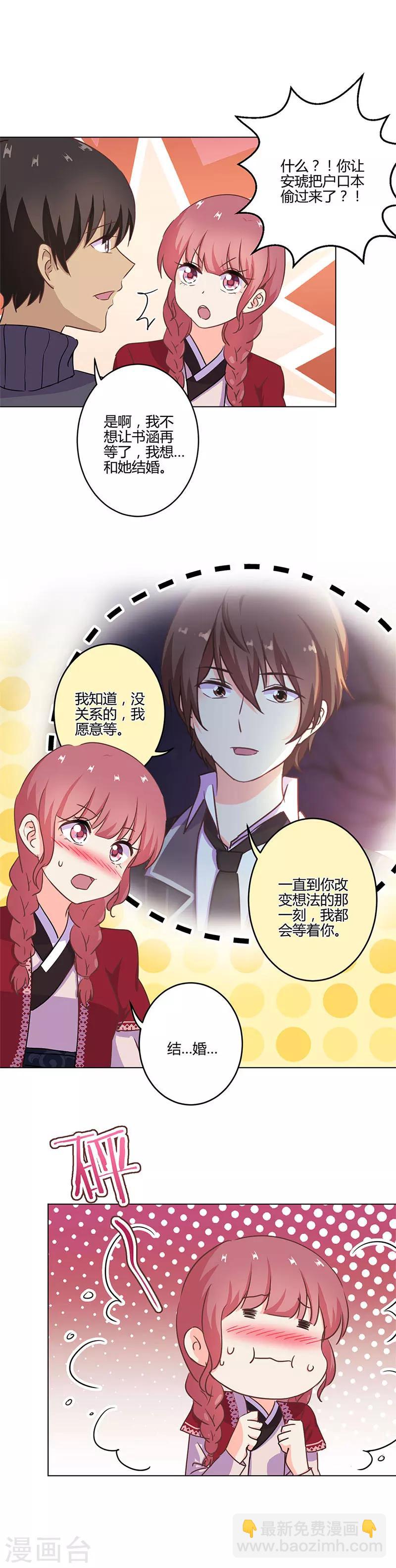 重生豪門之強勢歸來 - 第213話 - 2