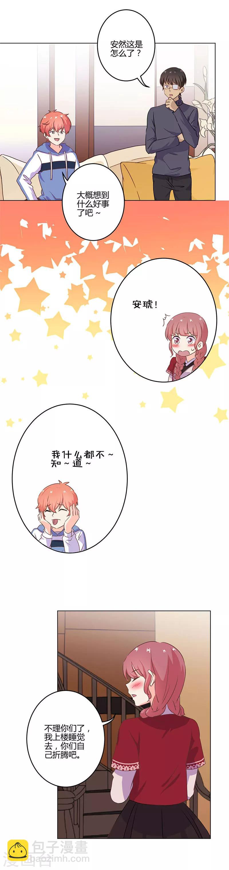 重生豪門之強勢歸來 - 第213話 - 1