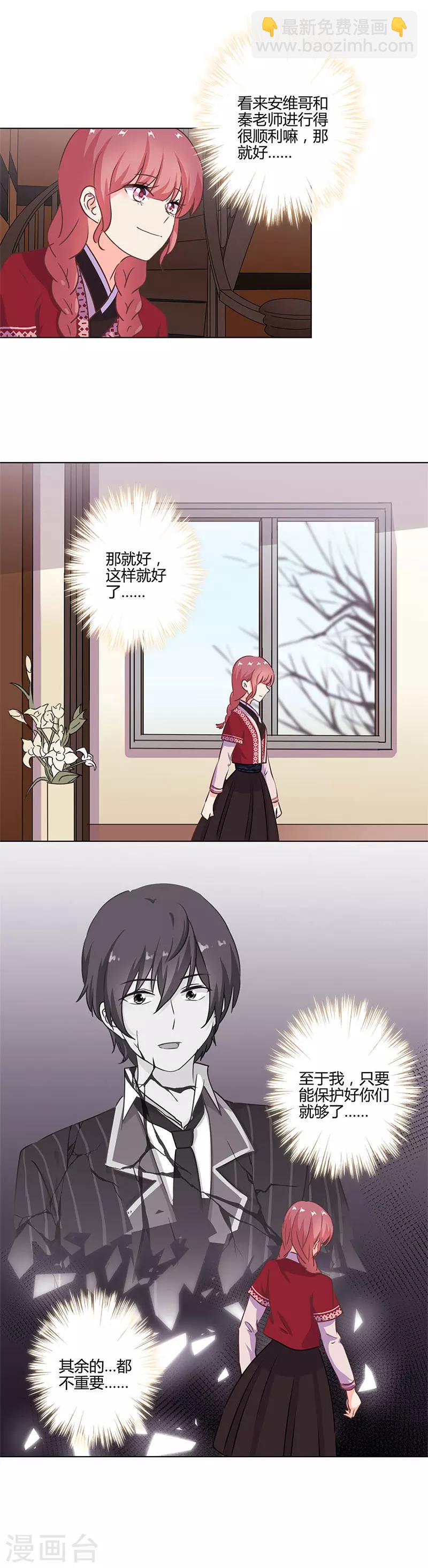 重生豪門之強勢歸來 - 第213話 - 1