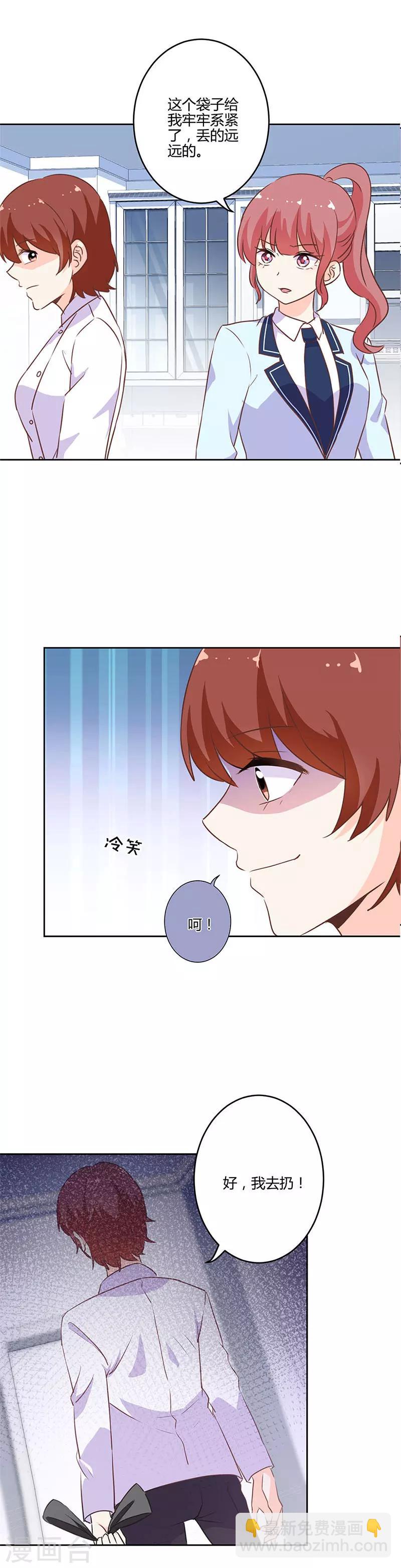 重生豪門之強勢歸來 - 第215話 - 2