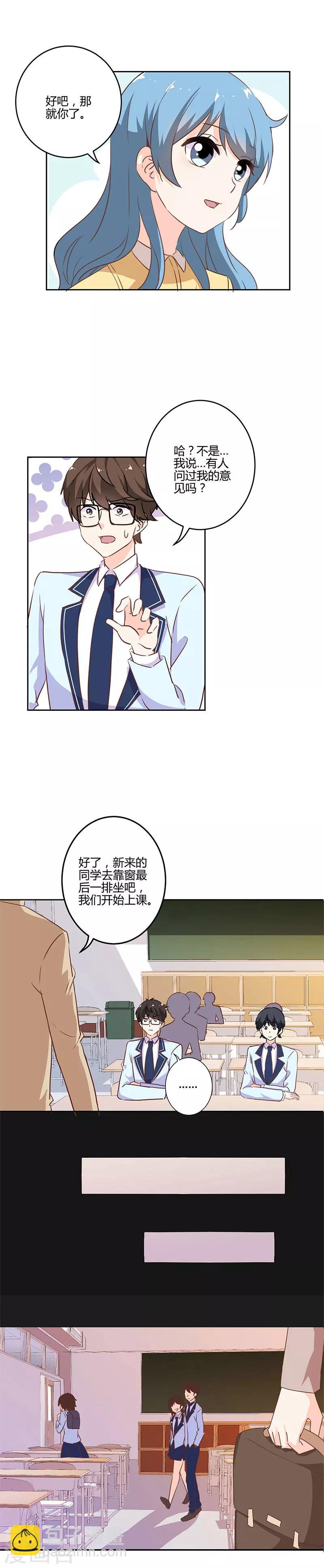 重生豪門之強勢歸來 - 第215話 - 2