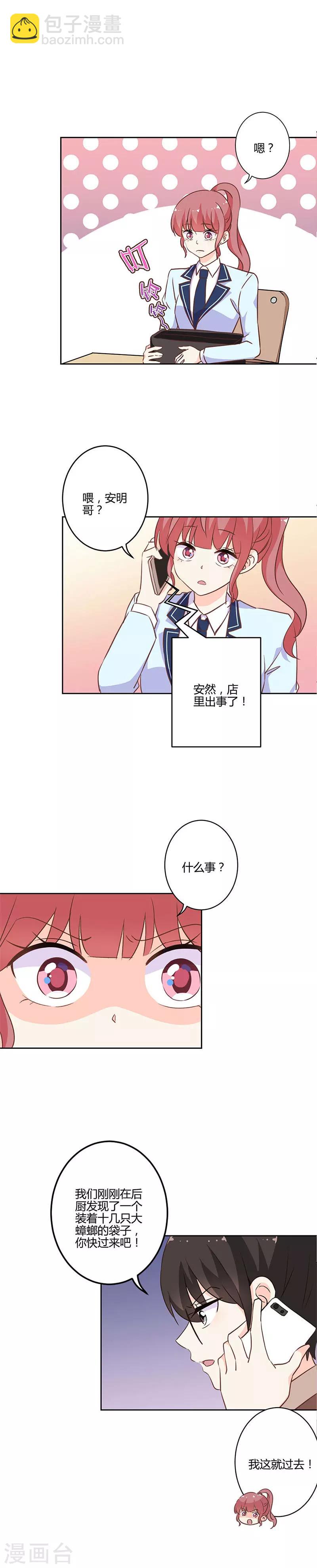 重生豪門之強勢歸來 - 第215話 - 3