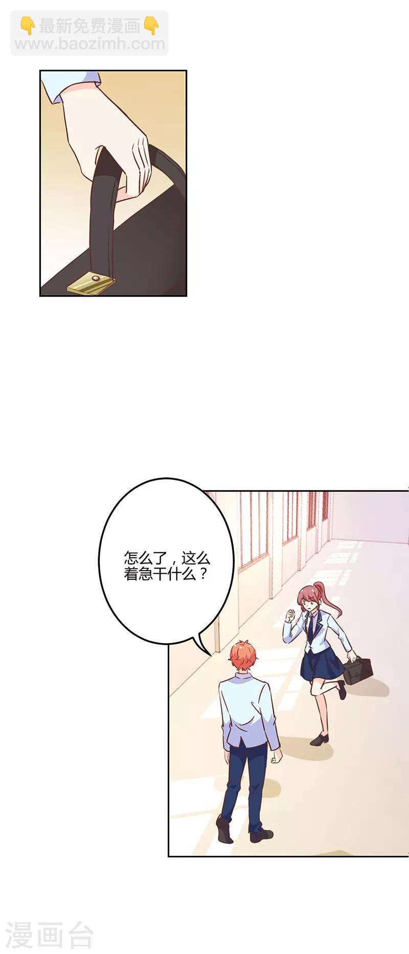 重生豪門之強勢歸來 - 第215話 - 1