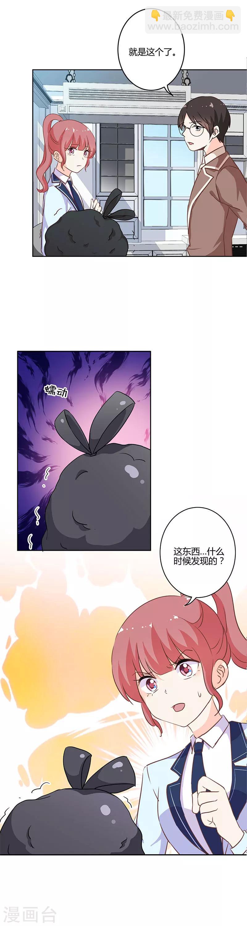 重生豪門之強勢歸來 - 第215話 - 3