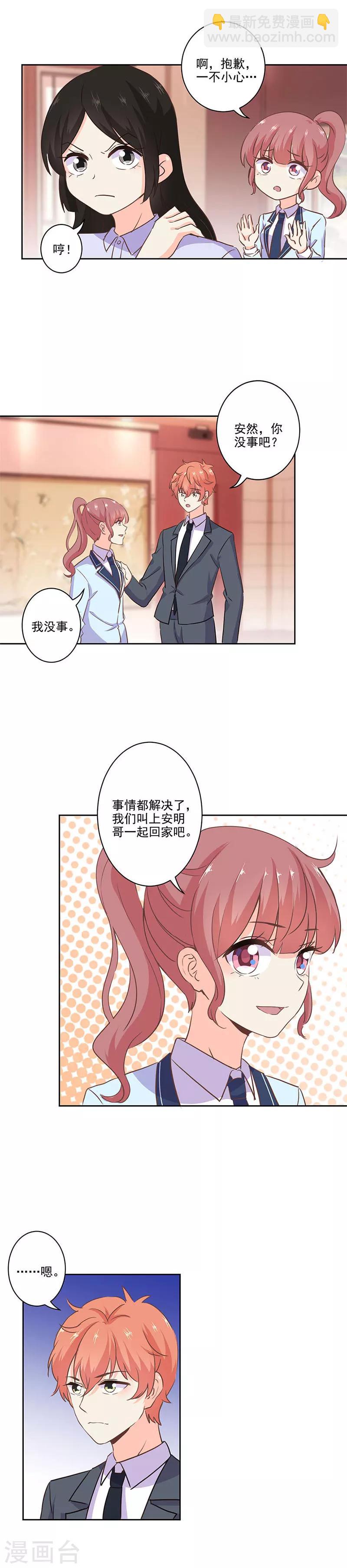 重生豪門之強勢歸來 - 第217話 - 1