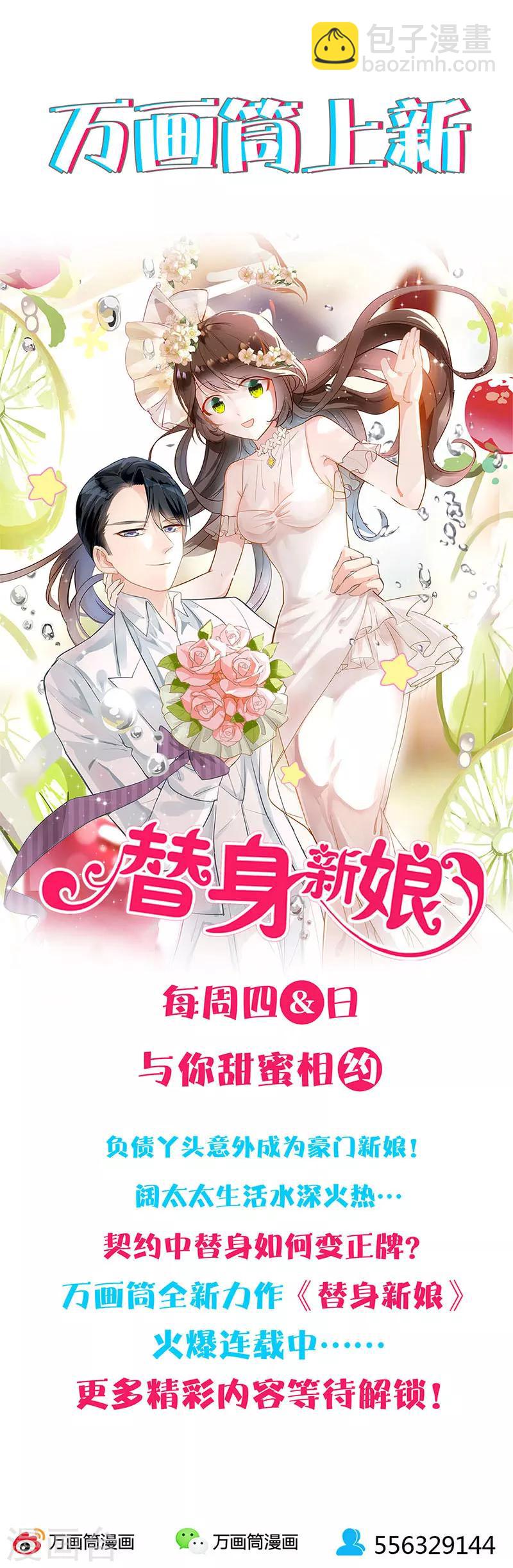 重生豪門之強勢歸來 - 第217話 - 3