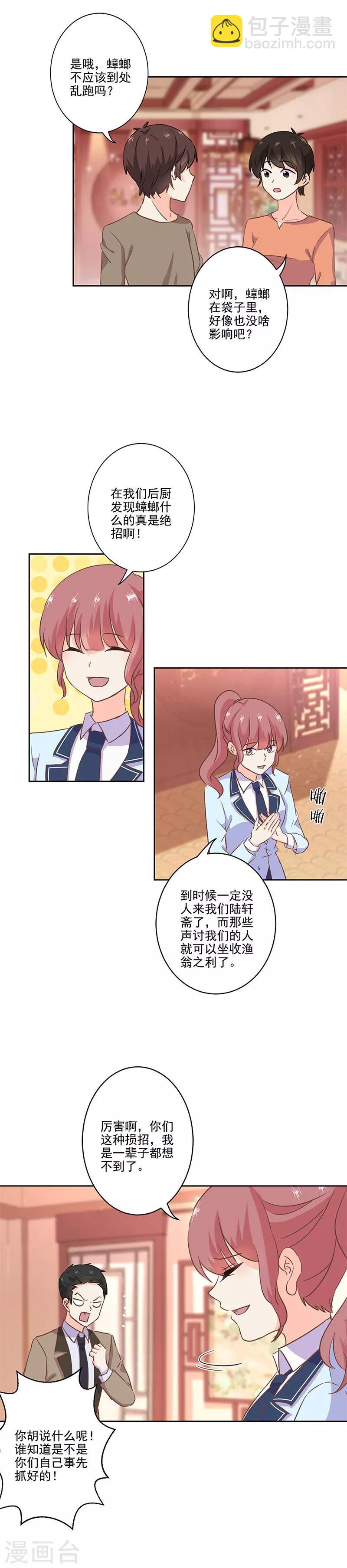 重生豪門之強勢歸來 - 第217話 - 2