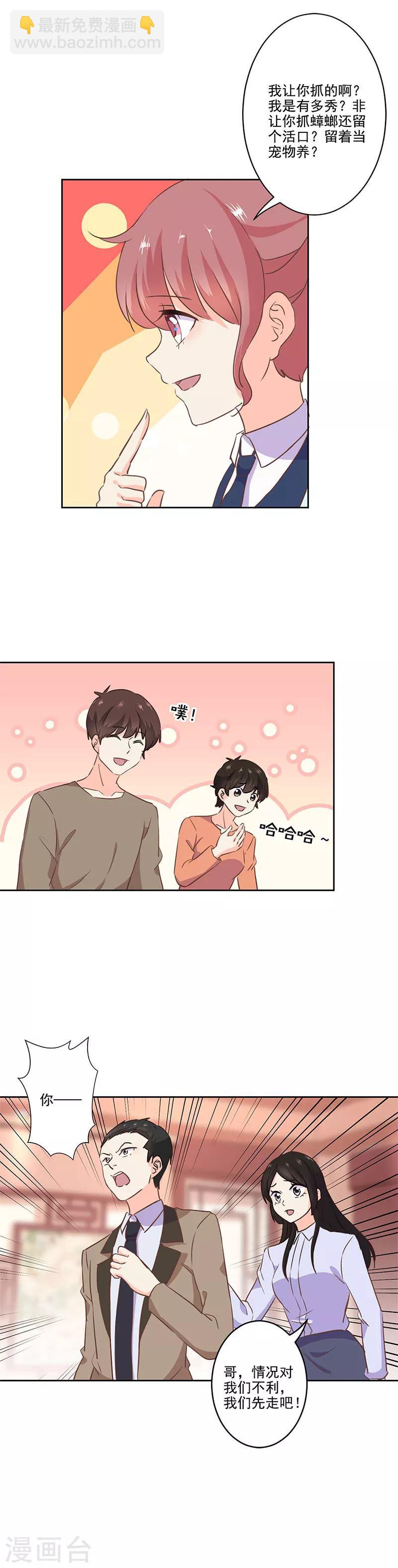 重生豪門之強勢歸來 - 第217話 - 2