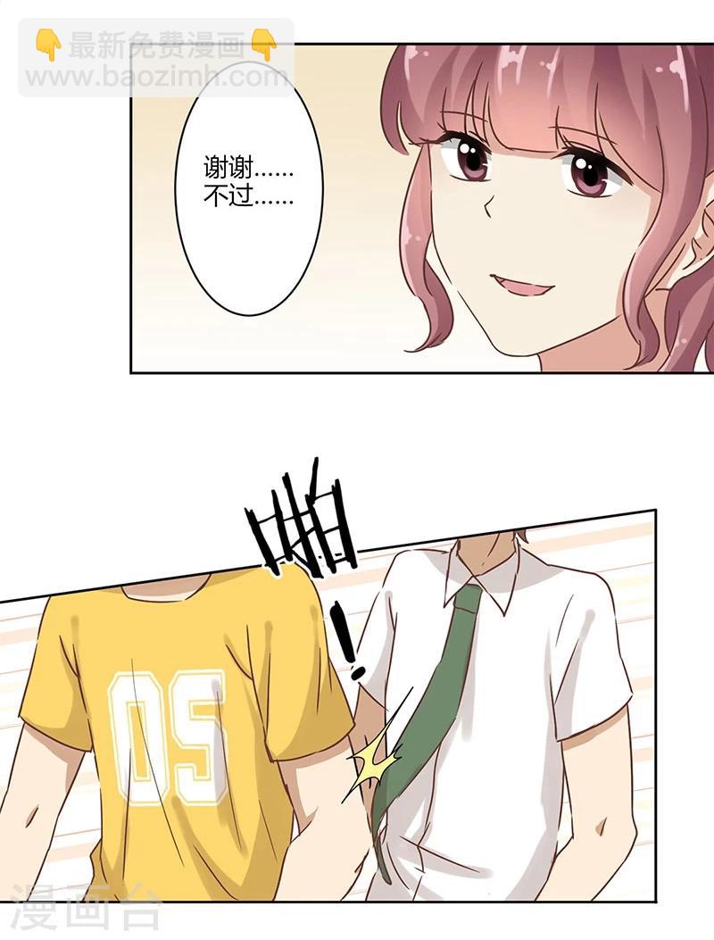 重生豪門之強勢歸來 - 第23話 - 5