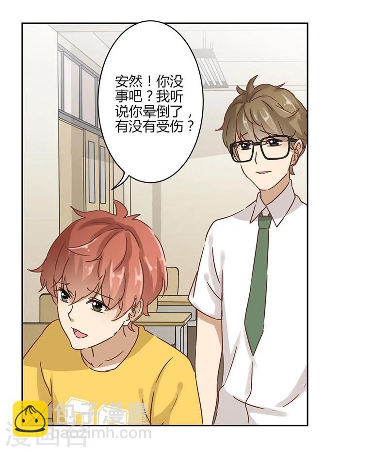 重生豪門之強勢歸來 - 第23話 - 1