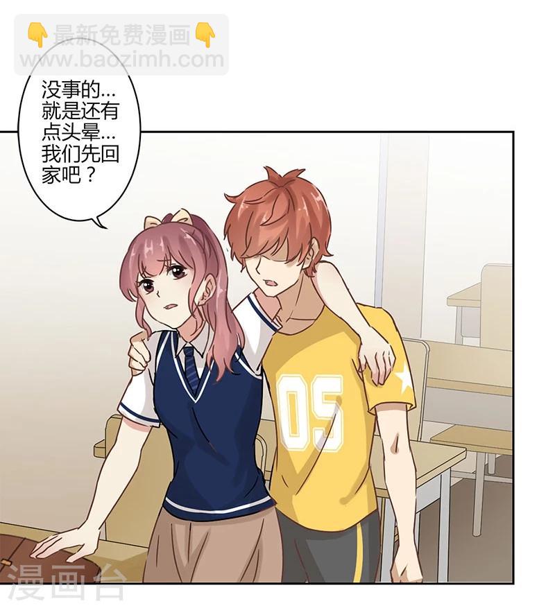 重生豪門之強勢歸來 - 第23話 - 2