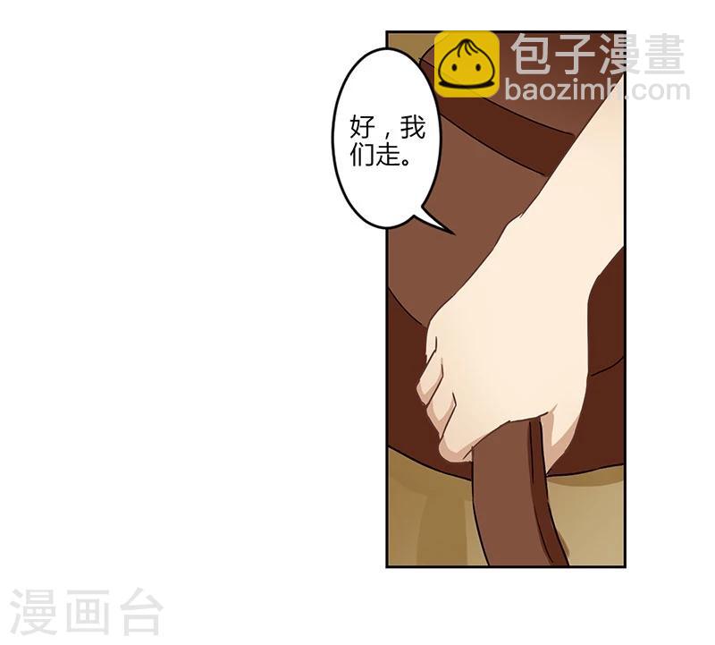 重生豪門之強勢歸來 - 第23話 - 3