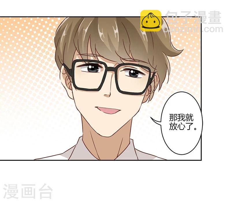 重生豪門之強勢歸來 - 第23話 - 5