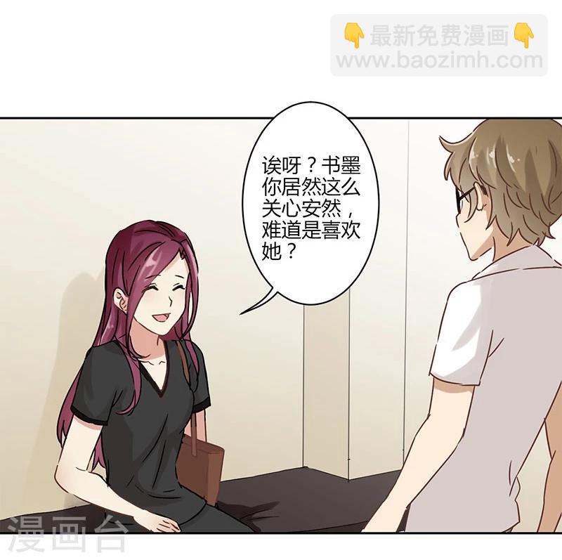 重生豪門之強勢歸來 - 第23話 - 1