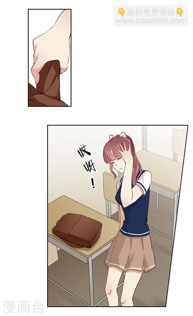 重生豪門之強勢歸來 - 第23話 - 4