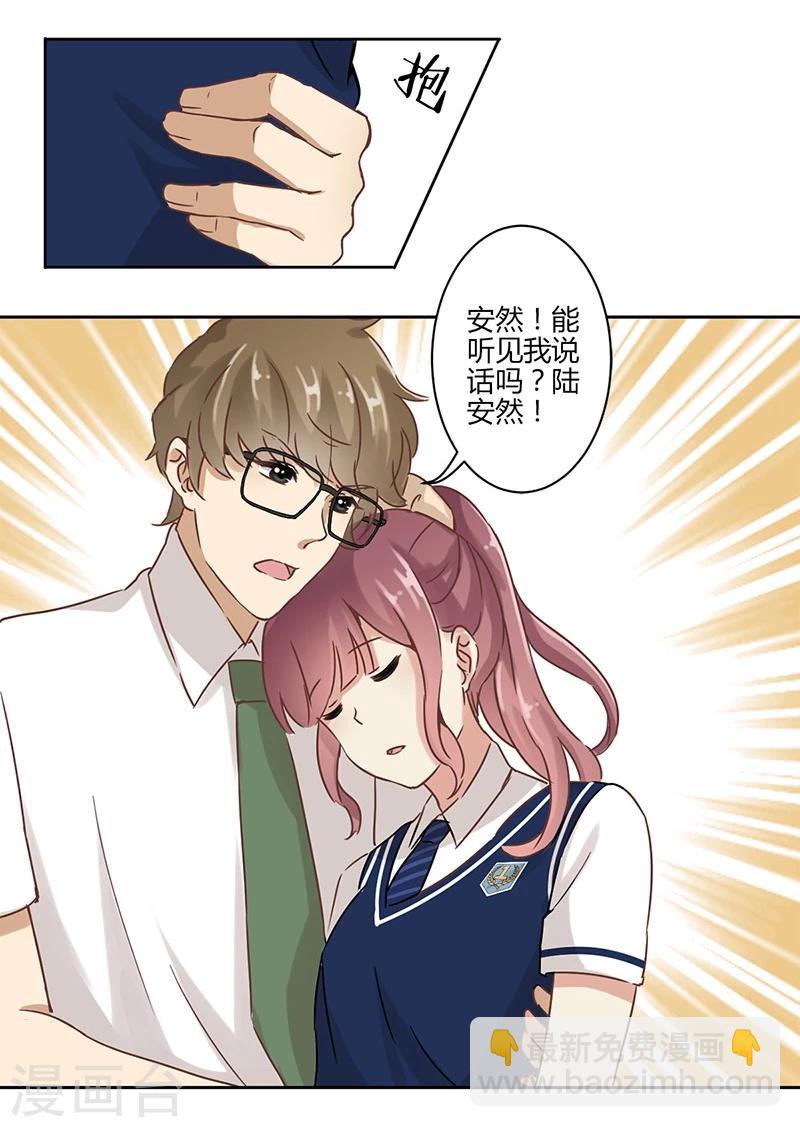 重生豪門之強勢歸來 - 第23話 - 5