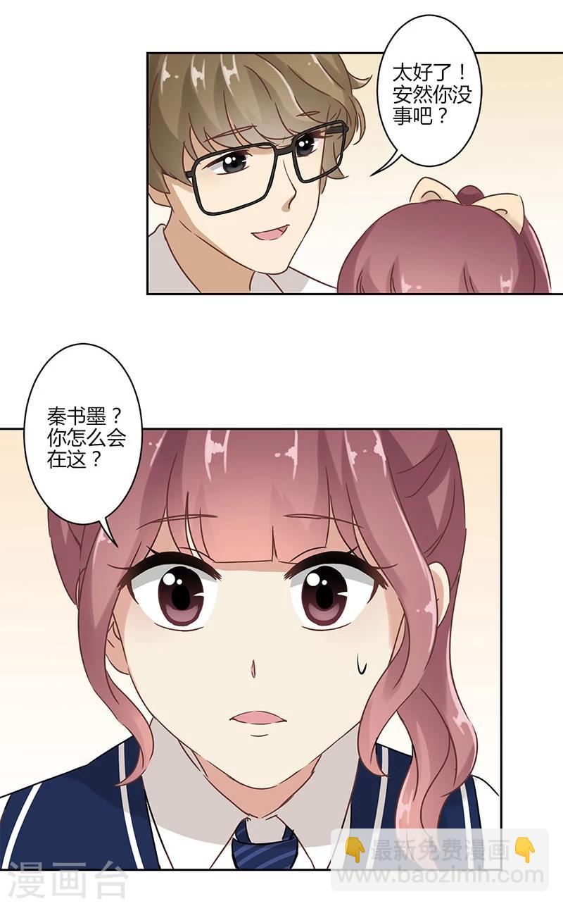 重生豪門之強勢歸來 - 第23話 - 2