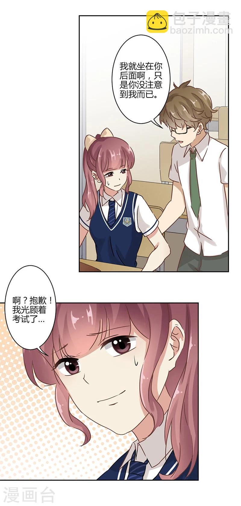 重生豪門之強勢歸來 - 第23話 - 3