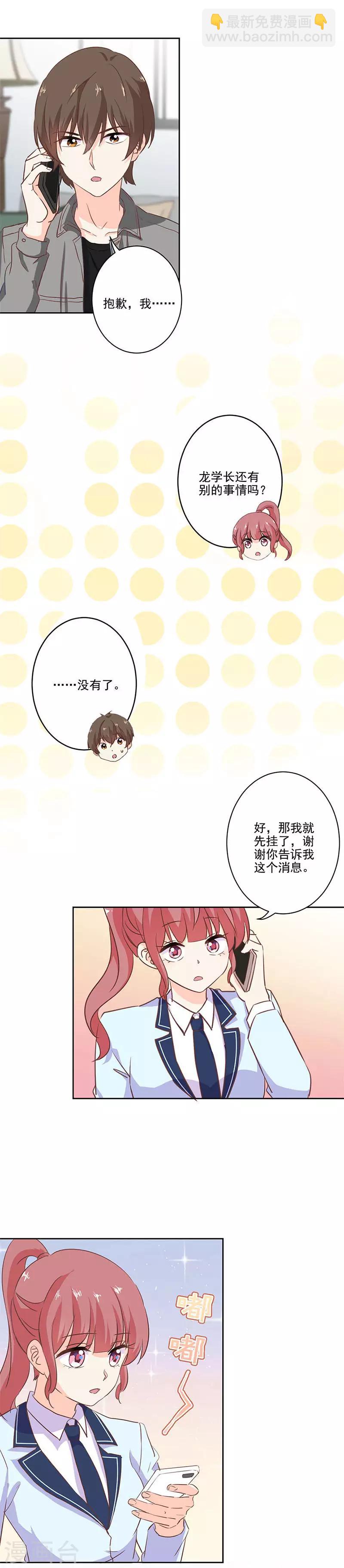 重生豪門之強勢歸來 - 第219話 - 2